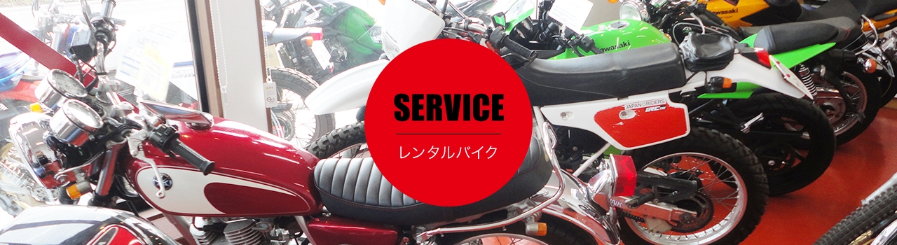 service-bike-main